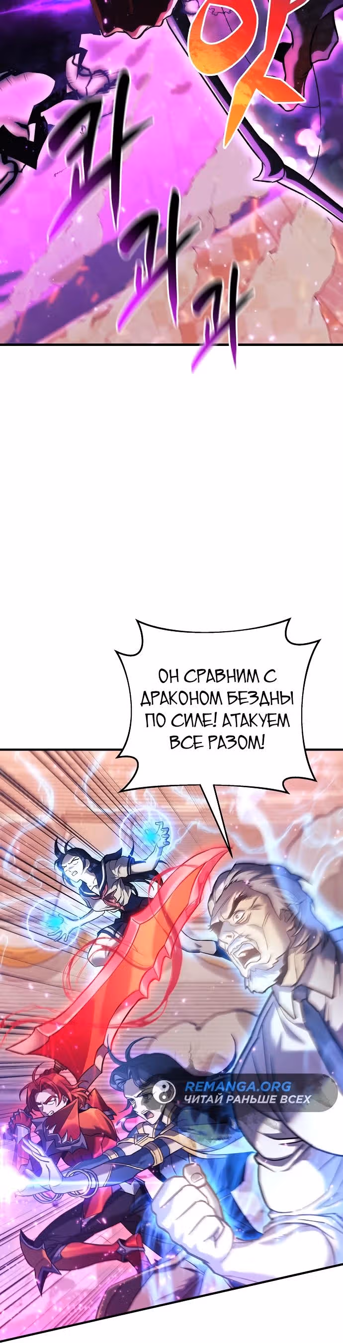 Восхождение безымянного бога — Том 1 · Глава 101, страница 8
