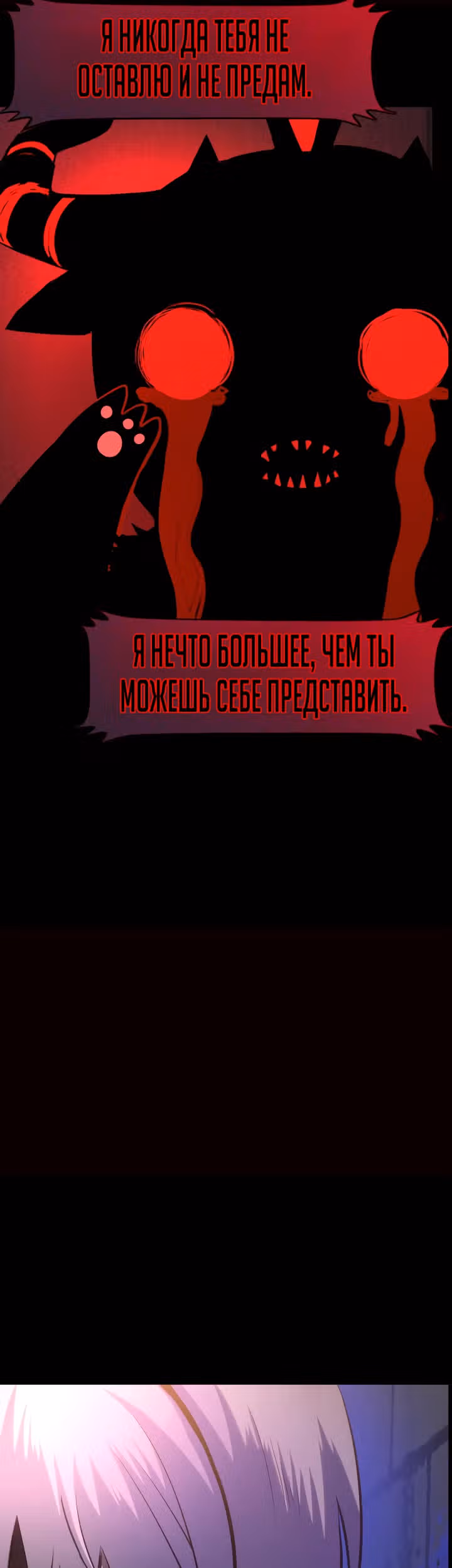 Создание ада с нуля — Том 1 · Глава 8, страница 15