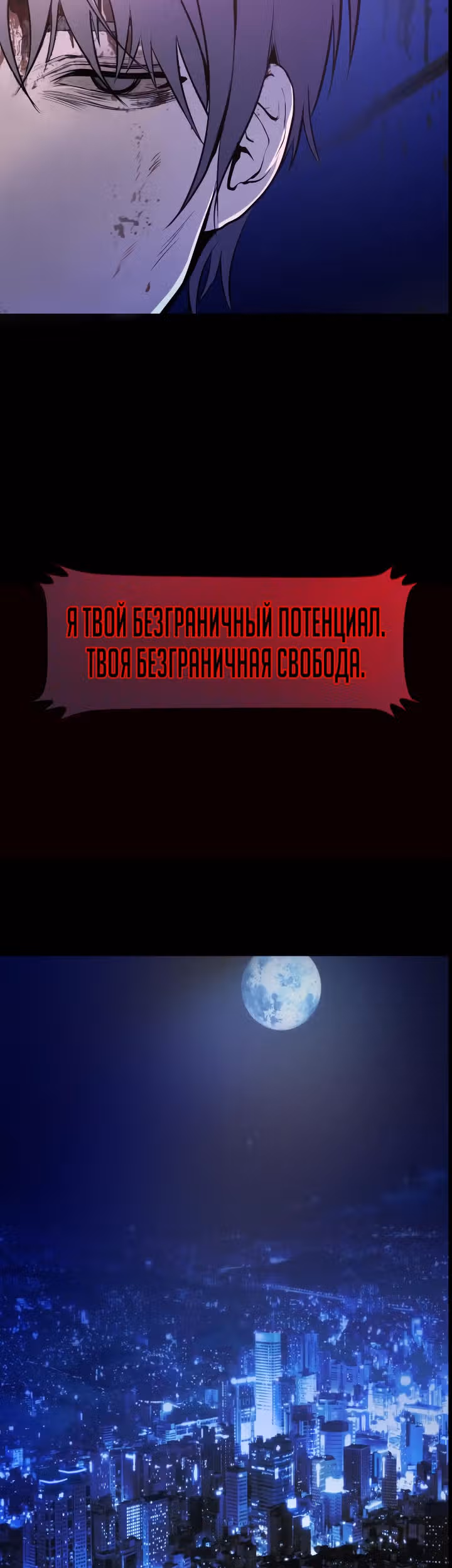 Создание ада с нуля — Том 1 · Глава 8, страница 16