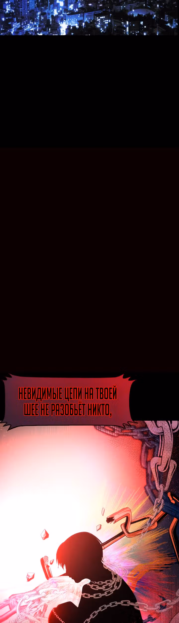 Создание ада с нуля — Том 1 · Глава 8, страница 17
