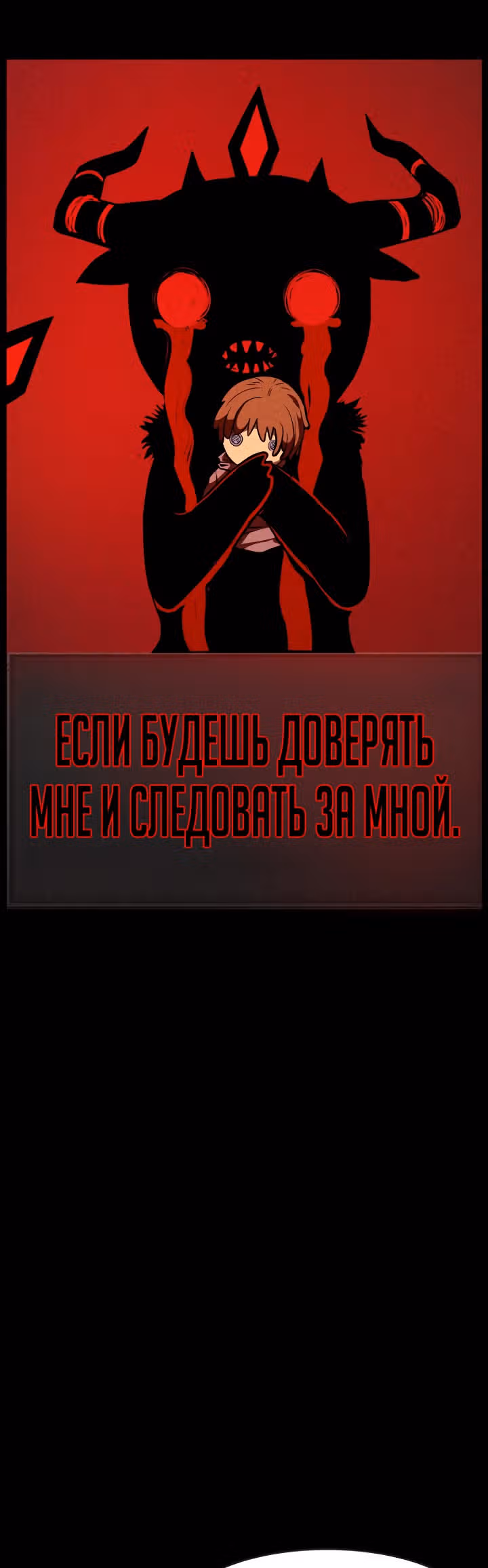 Создание ада с нуля — Том 1 · Глава 8, страница 20