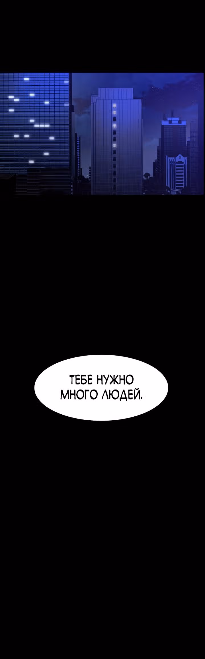 Создание ада с нуля — Том 1 · Глава 8, страница 25