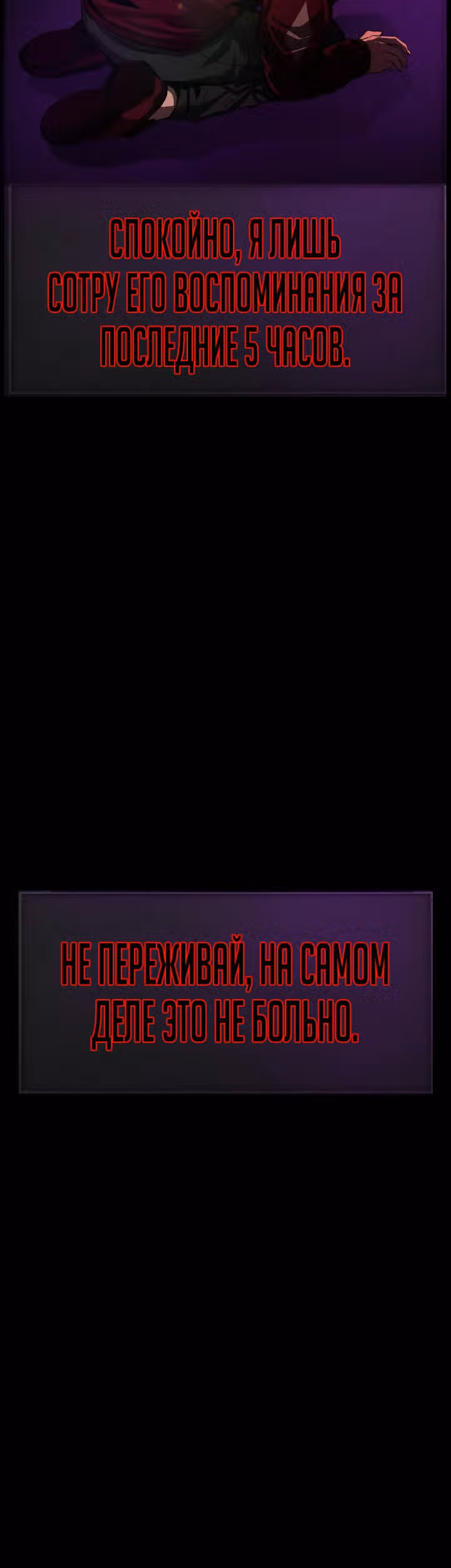 Создание ада с нуля — Том 1 · Глава 8, страница 44