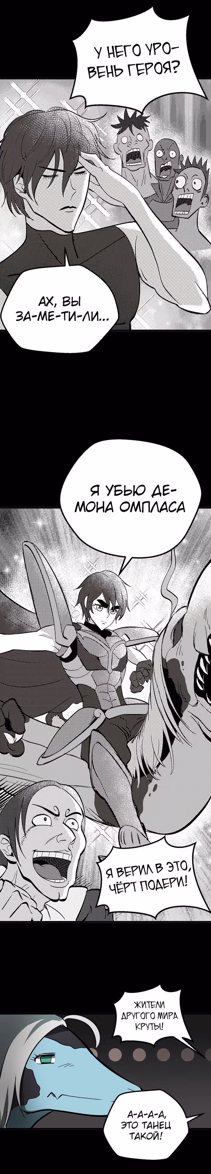 Король меча — Том 1 · Глава 5, страница 16