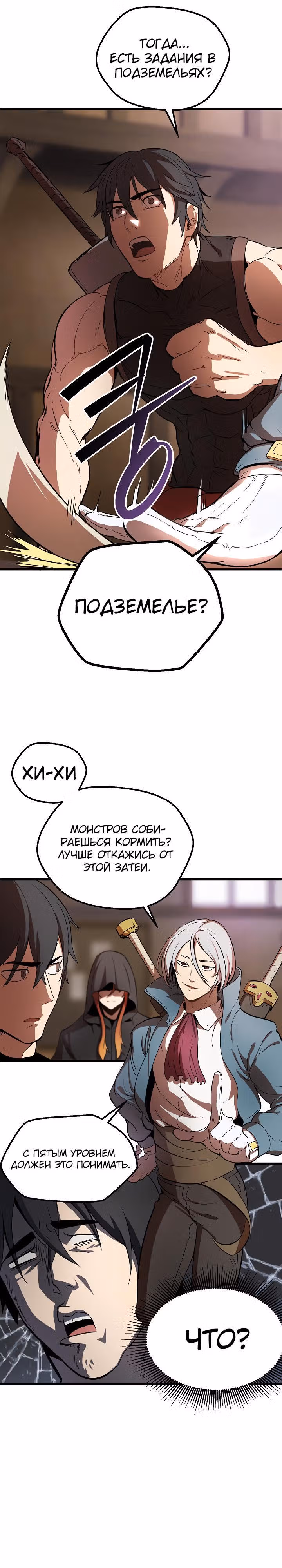 Король меча — Том 1 · Глава 5, страница 22