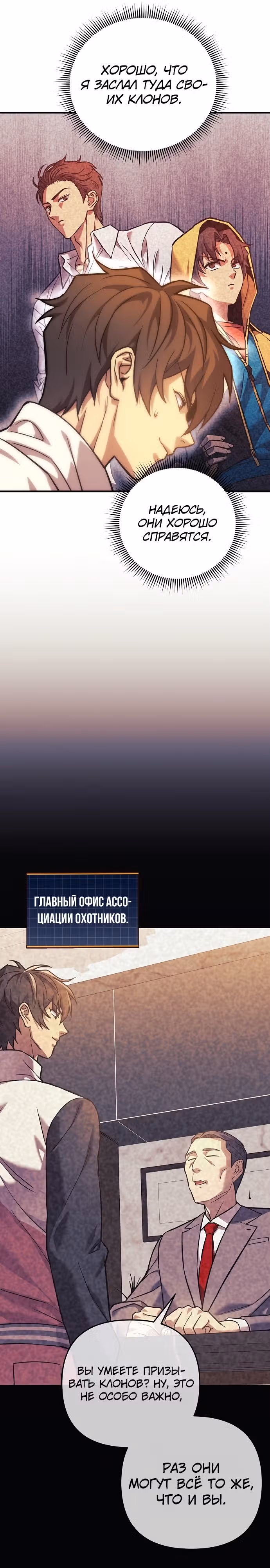 Восхождение безымянного бога — Том 1 · Глава 98, страница 11