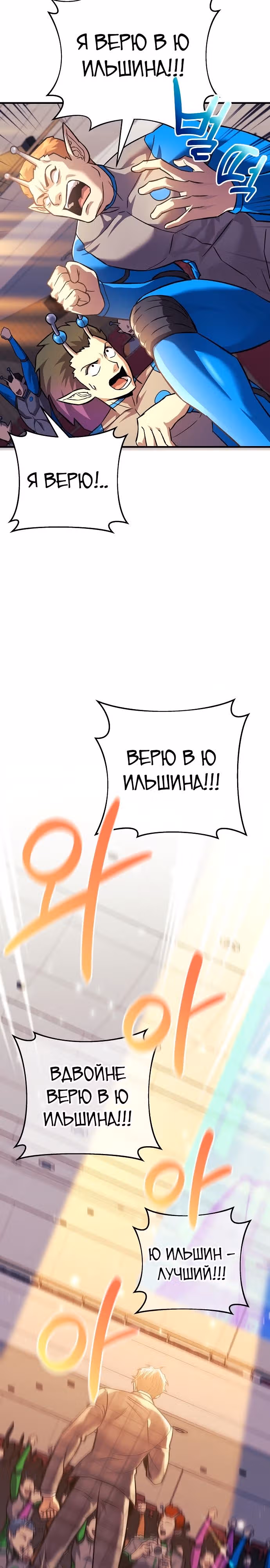 Восхождение безымянного бога — Том 1 · Глава 98, страница 25