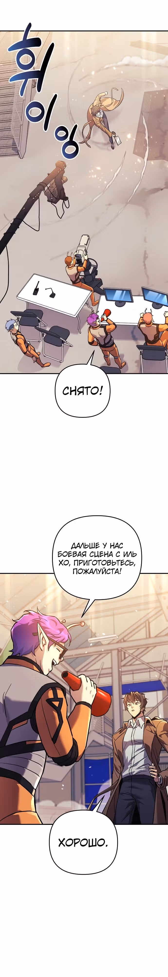 Восхождение безымянного бога — Том 1 · Глава 98, страница 4