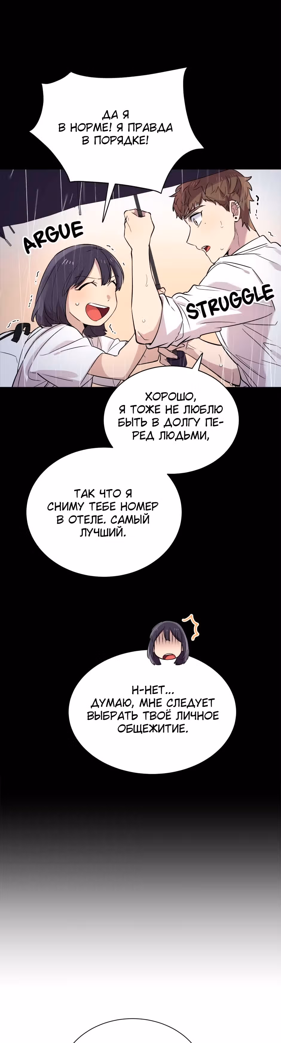 Мне не присуща ваша глупость! — Том 1 · Глава 25, страница 22