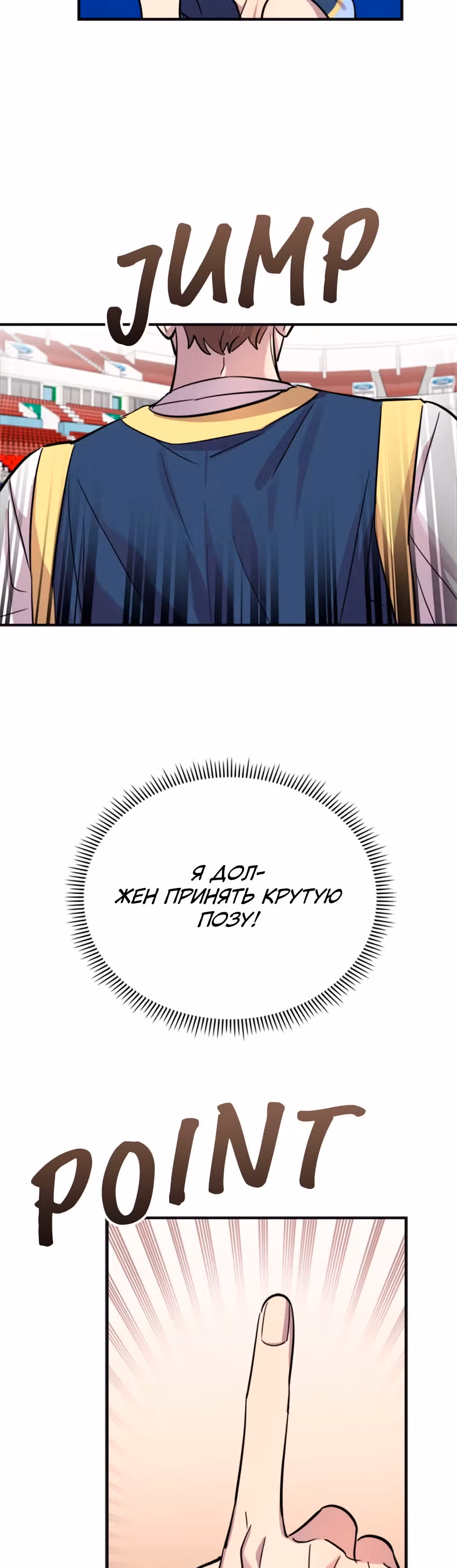 Мне не присуща ваша глупость! — Том 1 · Глава 25, страница 40
