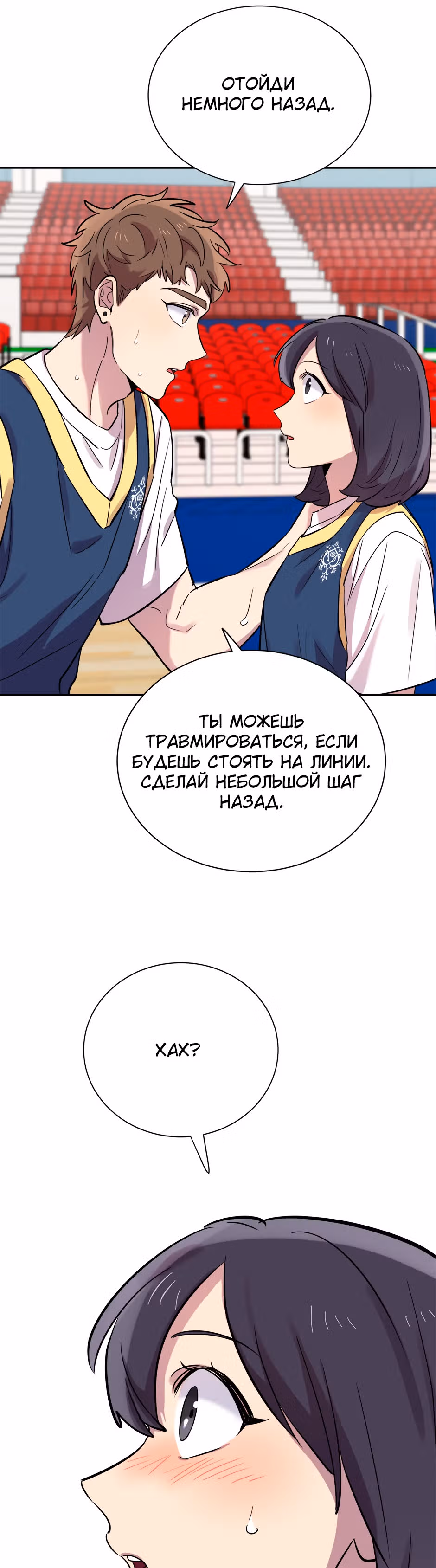 Мне не присуща ваша глупость! — Том 1 · Глава 25, страница 54