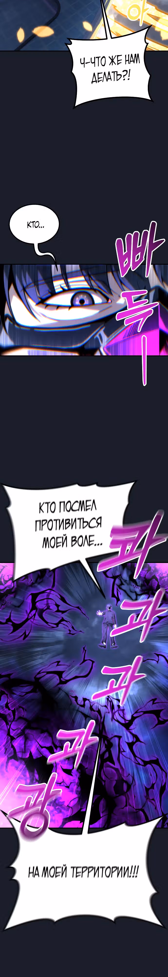 Башня Бога: Урек Мазино — Том 1 · Глава 9, страница 19