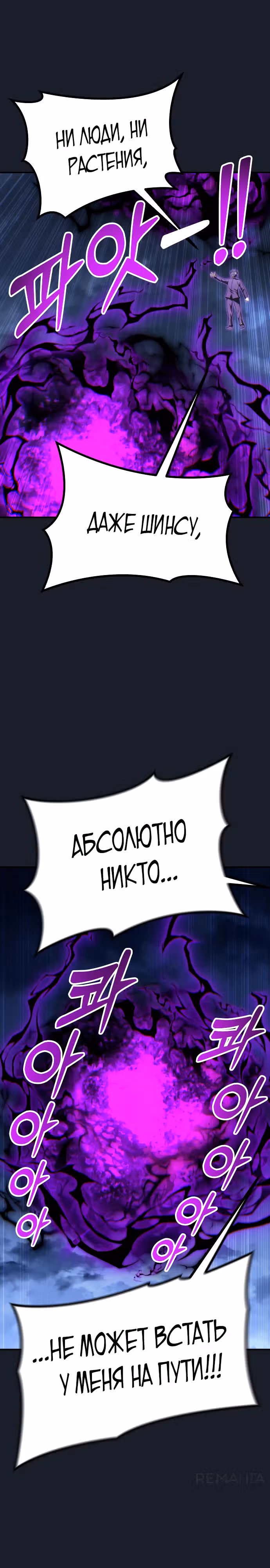 Башня Бога: Урек Мазино — Том 1 · Глава 9, страница 48