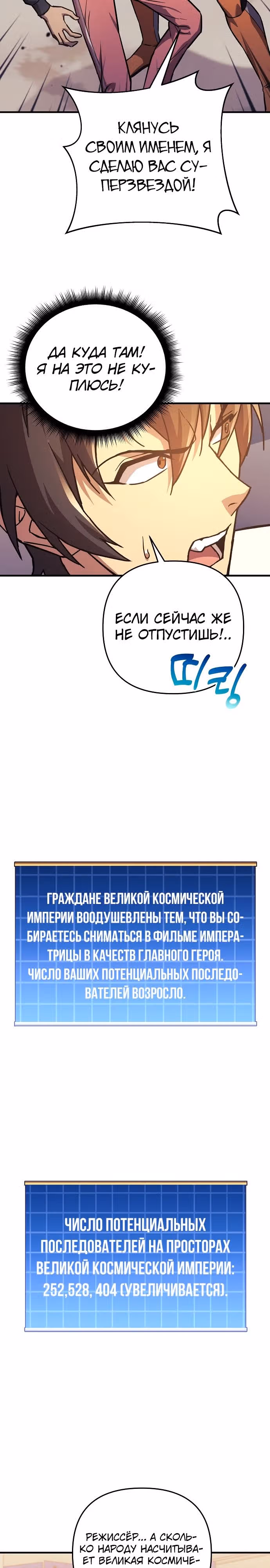 Восхождение безымянного бога — Том 1 · Глава 97, страница 33