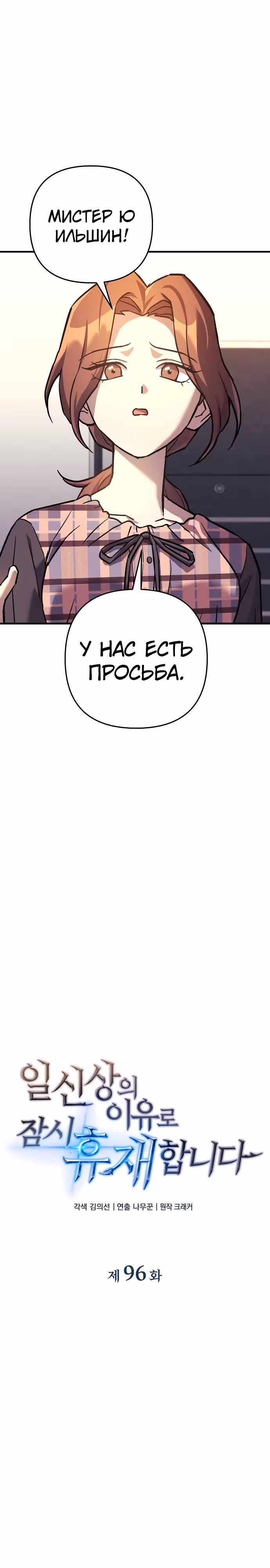 Восхождение безымянного бога — Том 1 · Глава 96, страница 13