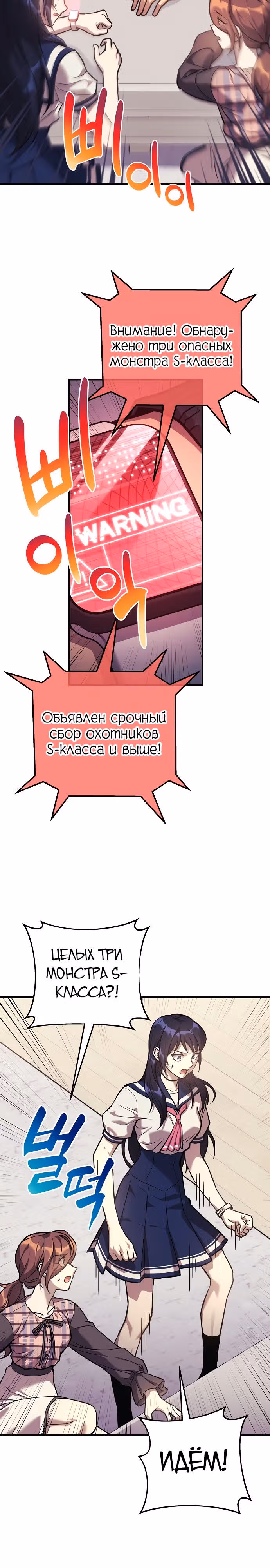 Восхождение безымянного бога — Том 1 · Глава 96, страница 16