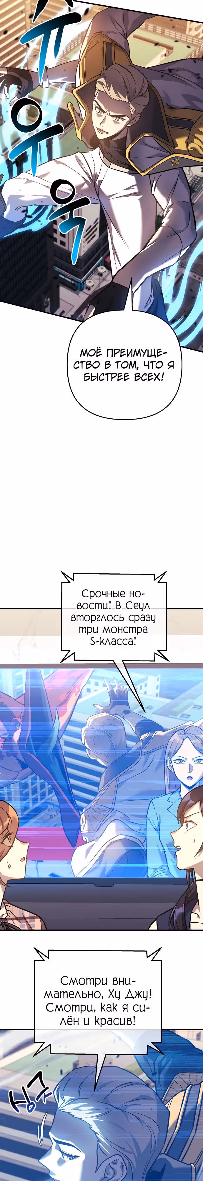 Восхождение безымянного бога — Том 1 · Глава 96, страница 19