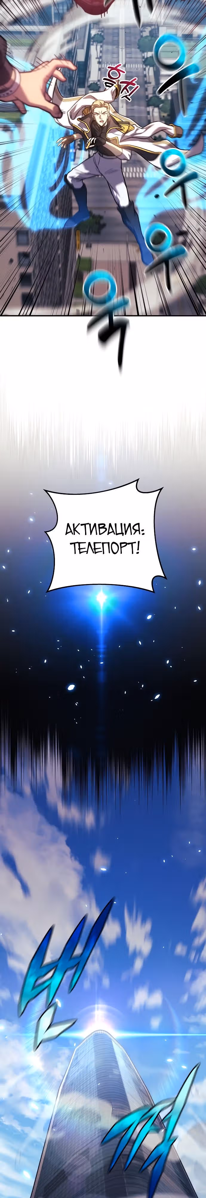 Восхождение безымянного бога — Том 1 · Глава 96, страница 25