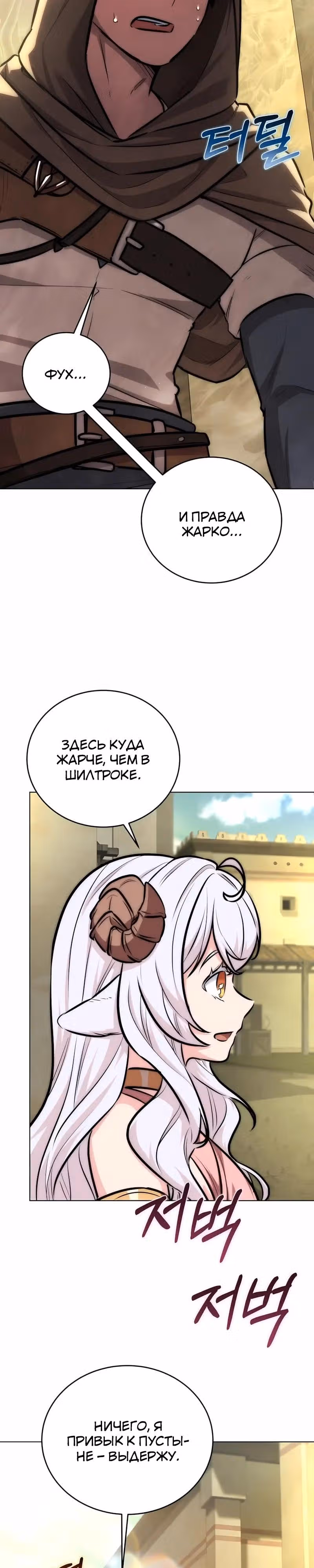 Рыцарь дубинки Дан — Том 1 · Глава 37, страница 17