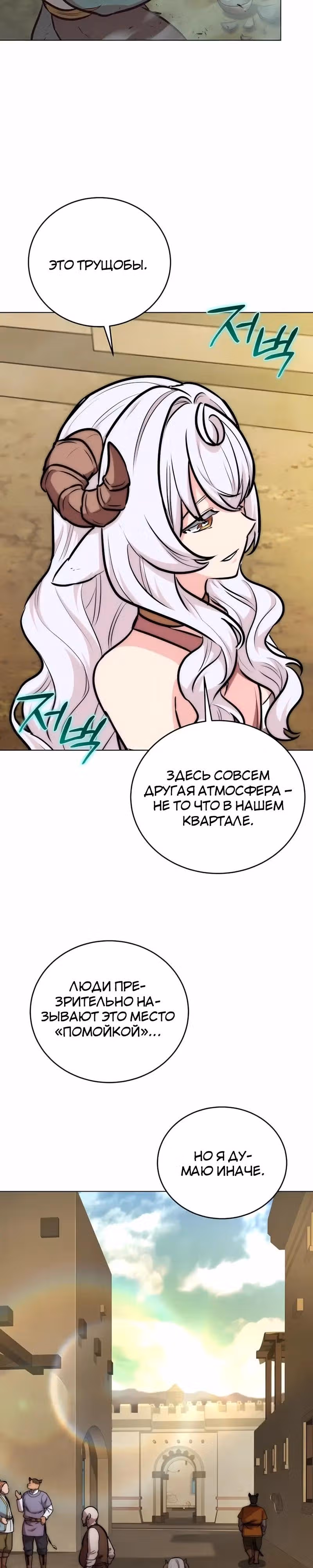 Рыцарь дубинки Дан — Том 1 · Глава 37, страница 21
