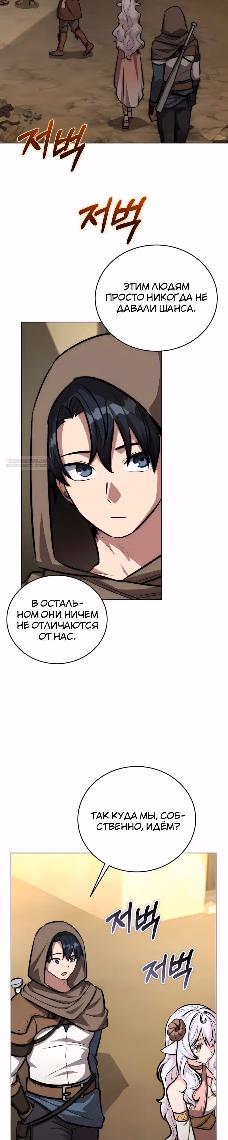 Рыцарь дубинки Дан — Том 1 · Глава 37, страница 22