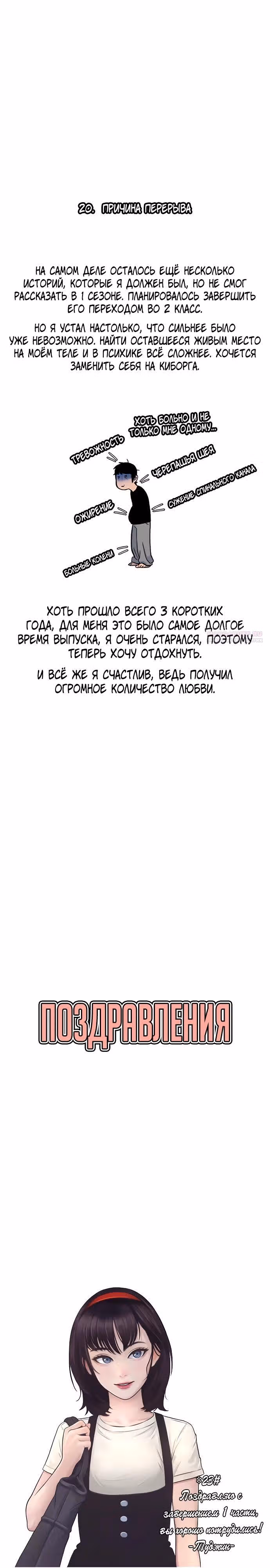 Магазин Звездного Женьшеня — Том 1 · Глава 144.5, страница 14