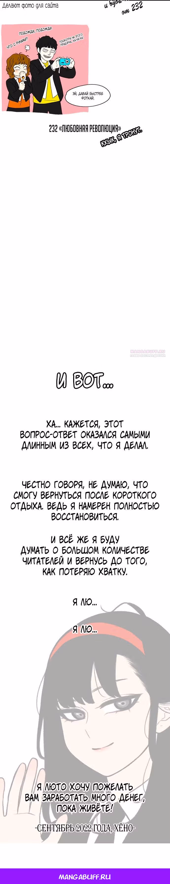 Магазин Звездного Женьшеня — Том 1 · Глава 144.5, страница 18