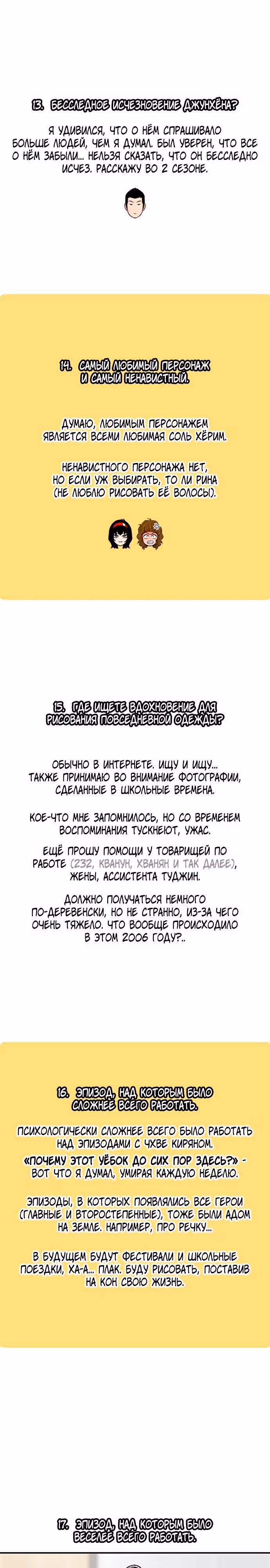 Магазин Звездного Женьшеня — Том 1 · Глава 144.5, страница 9