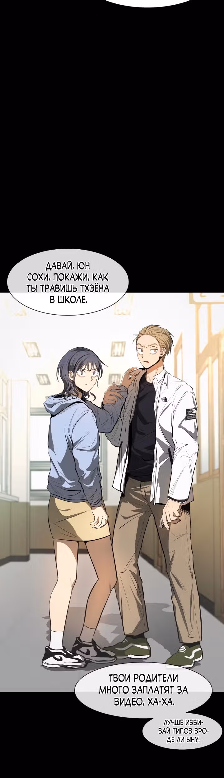 Создание ада с нуля — Том 1 · Глава 9, страница 13