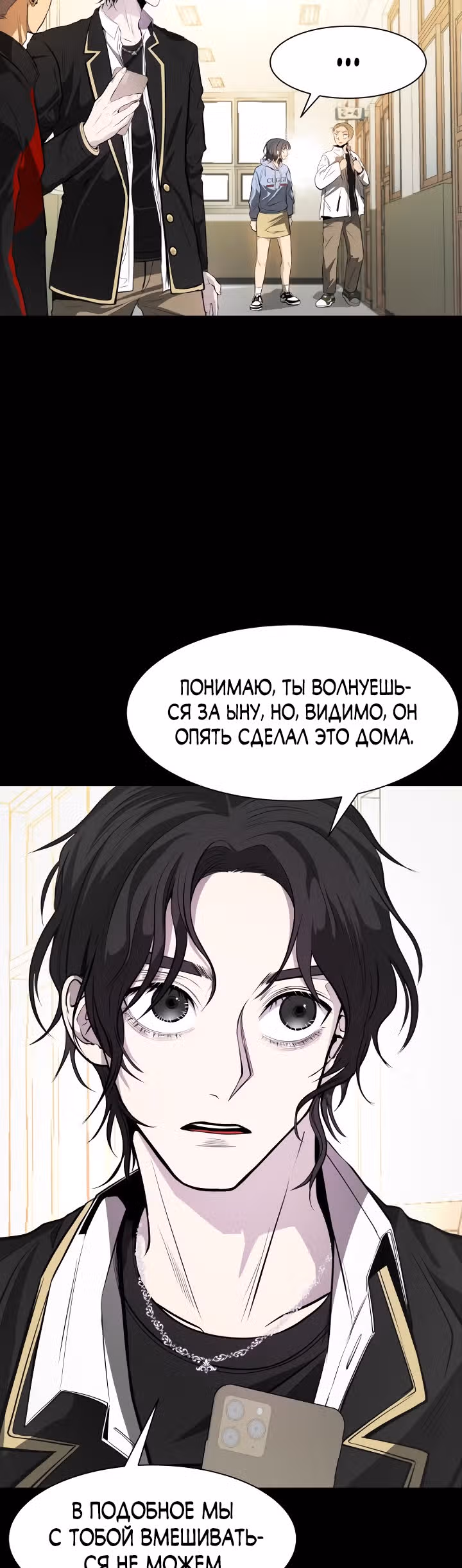 Создание ада с нуля — Том 1 · Глава 9, страница 21