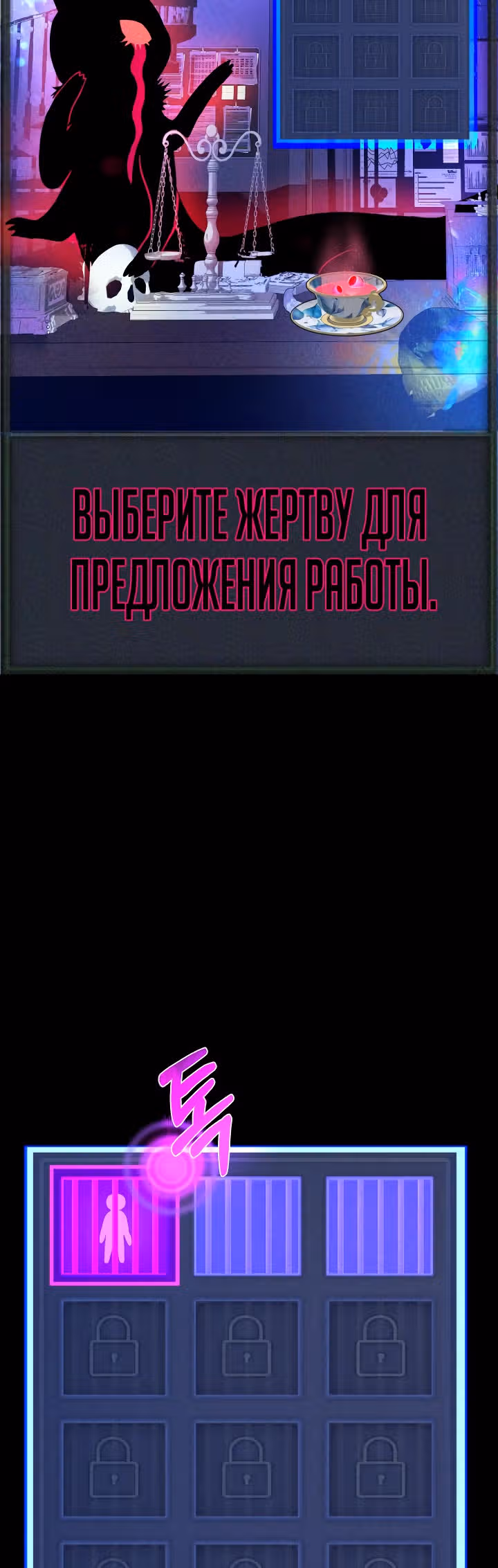 Создание ада с нуля — Том 1 · Глава 9, страница 40