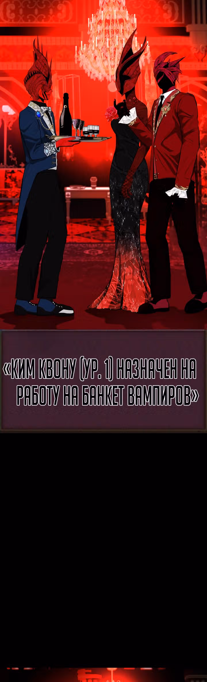 Создание ада с нуля — Том 1 · Глава 9, страница 49