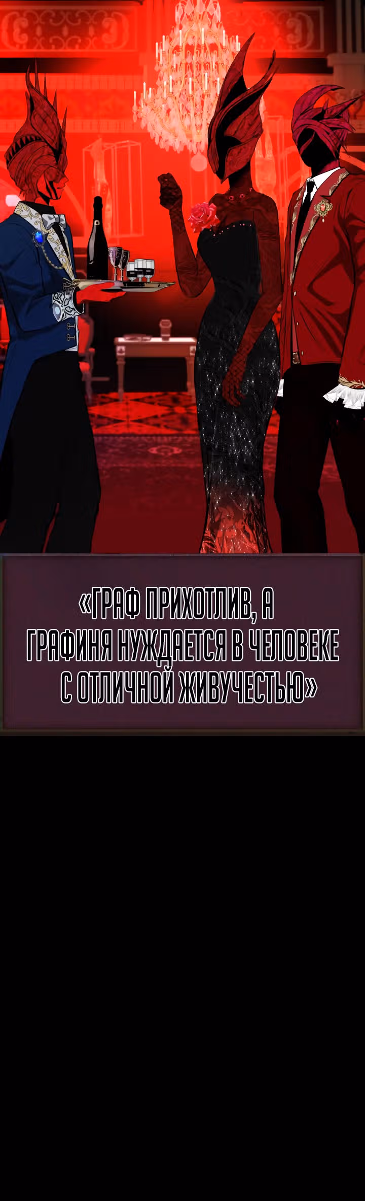 Создание ада с нуля — Том 1 · Глава 9, страница 50