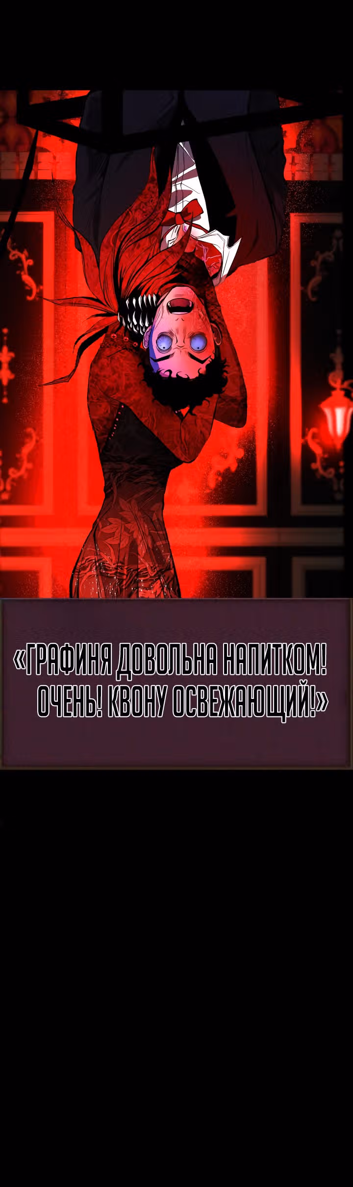 Создание ада с нуля — Том 1 · Глава 9, страница 53