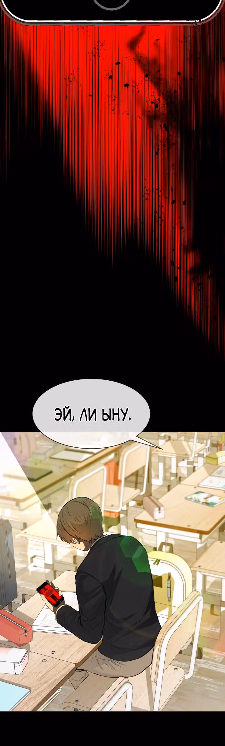Создание ада с нуля — Том 1 · Глава 9, страница 76