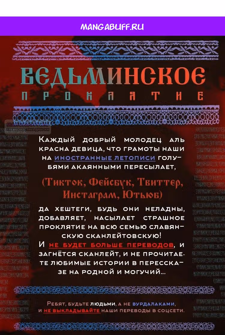 Моя милая Наложница — Том 1 · Глава 19, страница 1