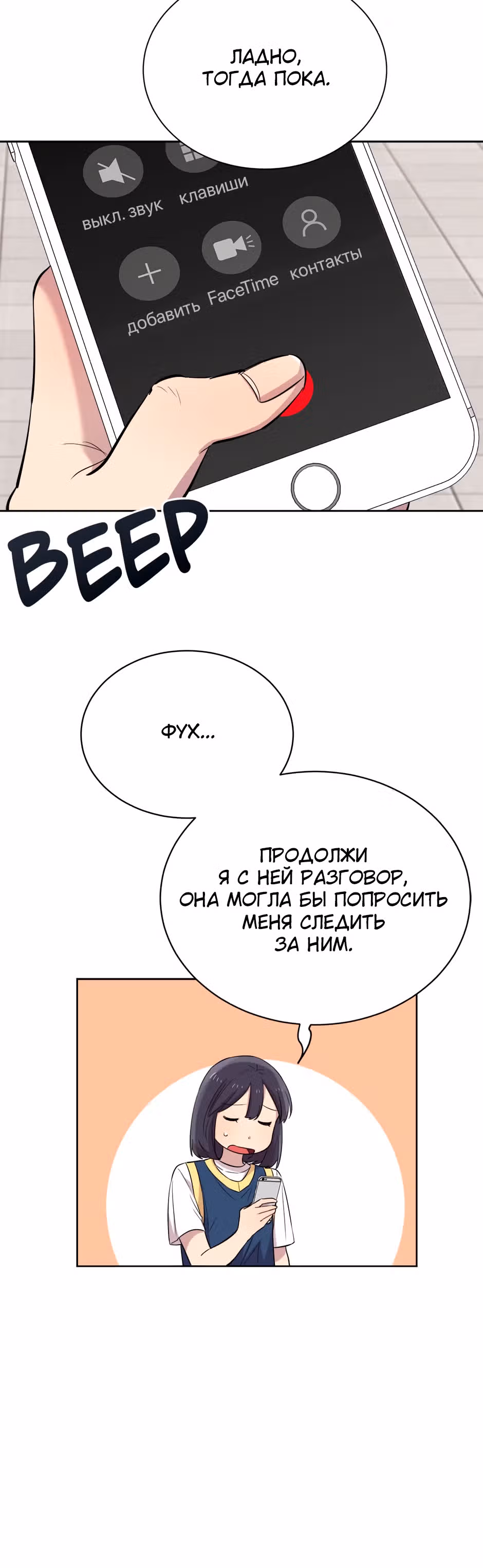 Мне не присуща ваша глупость! — Том 1 · Глава 26, страница 24