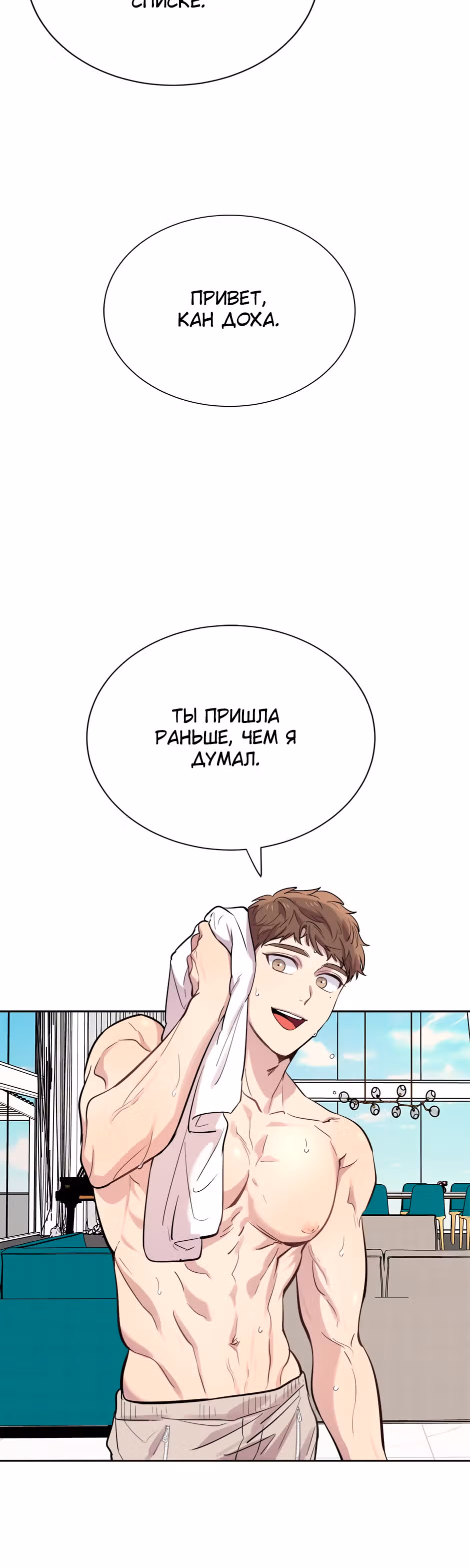 Мне не присуща ваша глупость! — Том 1 · Глава 26, страница 37