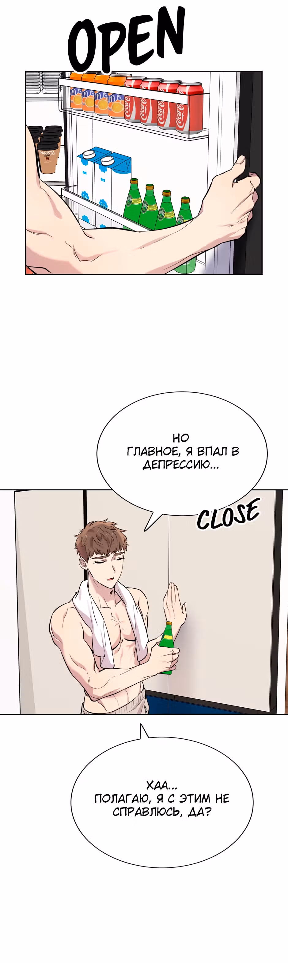 Мне не присуща ваша глупость! — Том 1 · Глава 26, страница 39