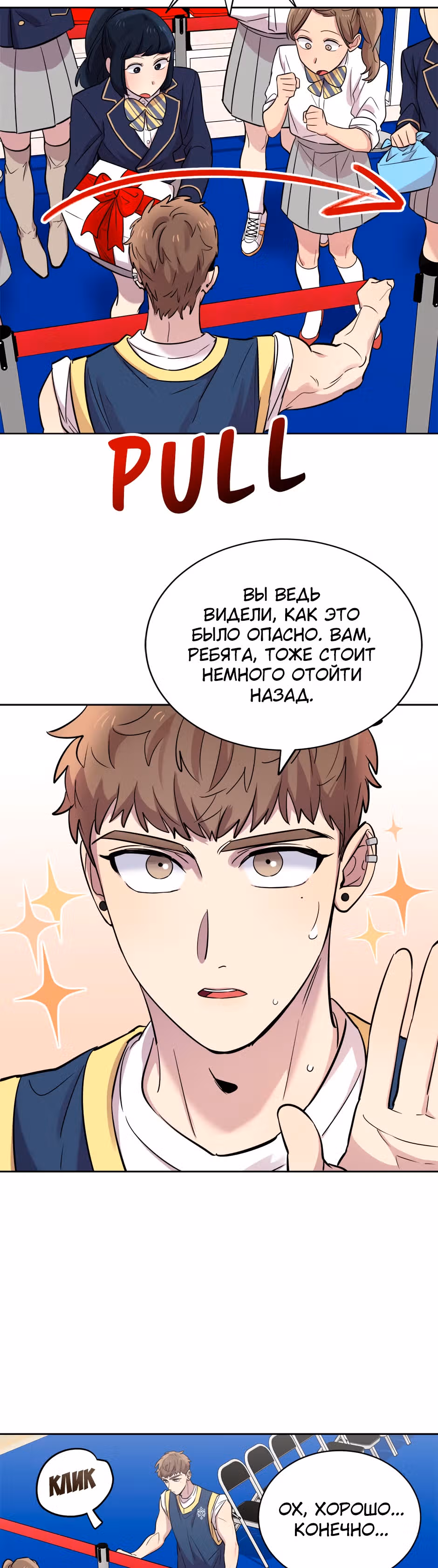 Мне не присуща ваша глупость! — Том 1 · Глава 26, страница 10