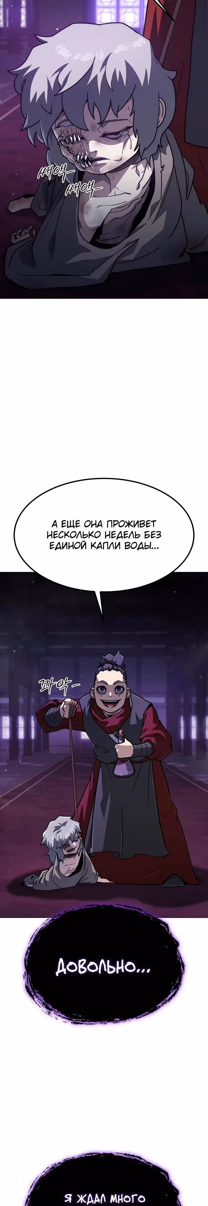 Звезда на вершине — Том 1 · Глава 0, страница 11