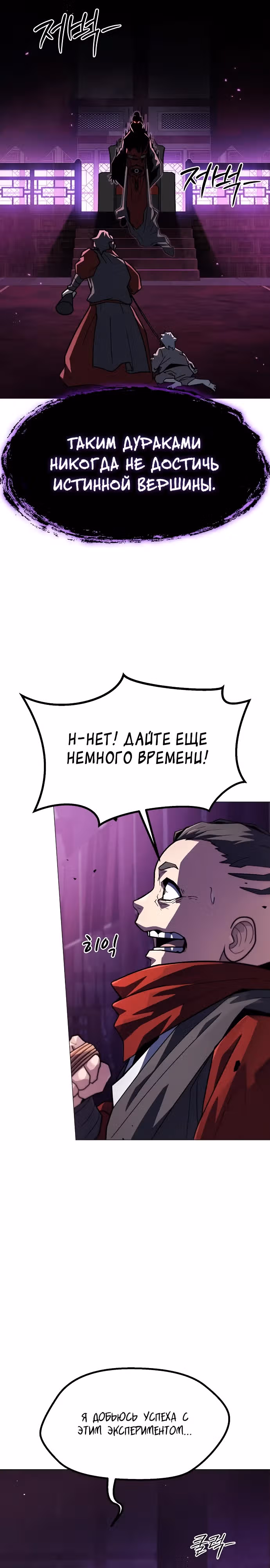 Звезда на вершине — Том 1 · Глава 0, страница 13