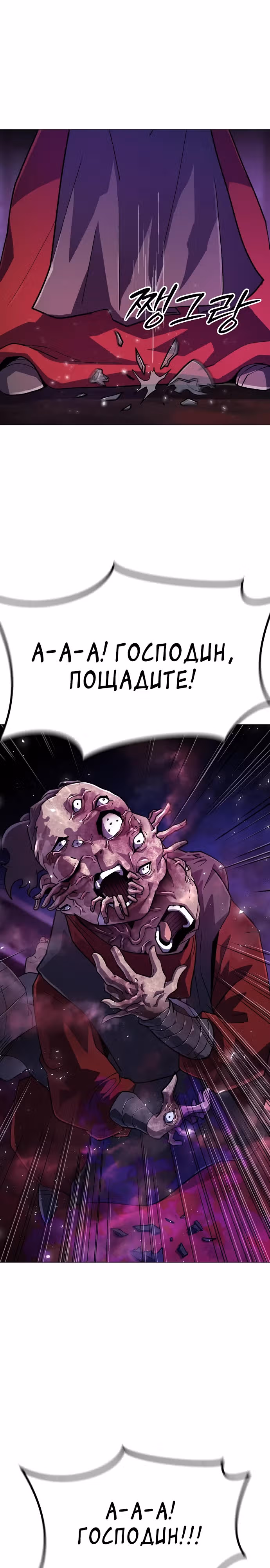 Звезда на вершине — Том 1 · Глава 0, страница 15