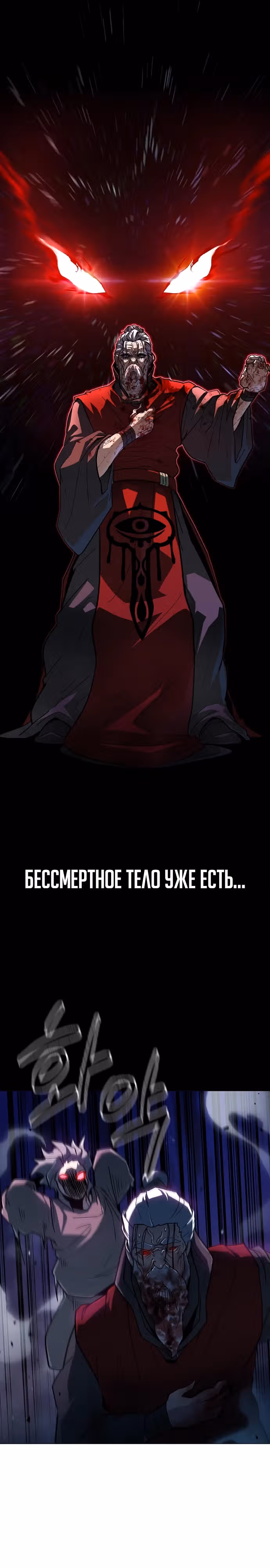 Звезда на вершине — Том 1 · Глава 0, страница 18