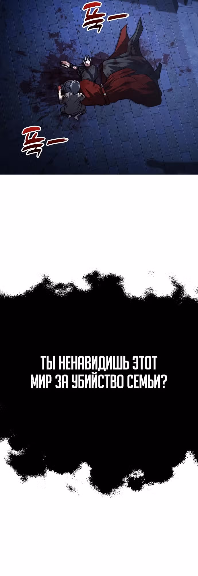Звезда на вершине — Том 1 · Глава 0, страница 23