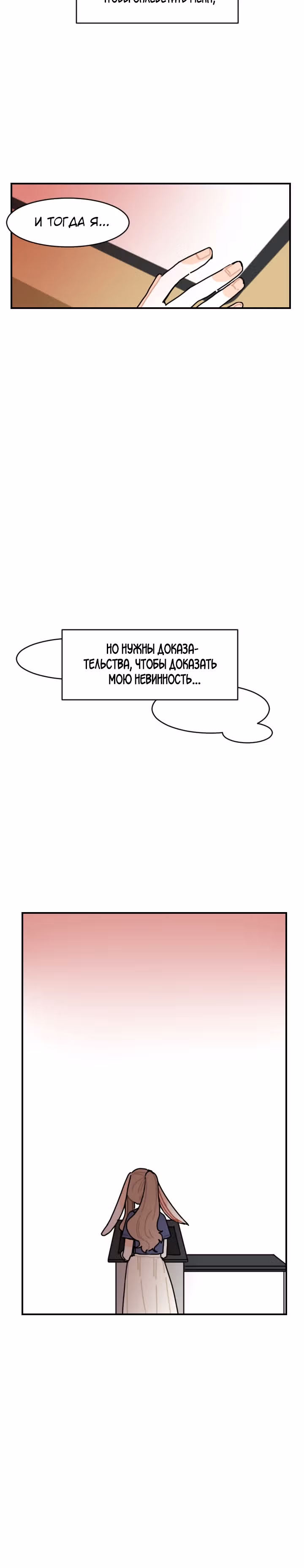 Клевер под ногами — Том 2 · Глава 45, страница 15