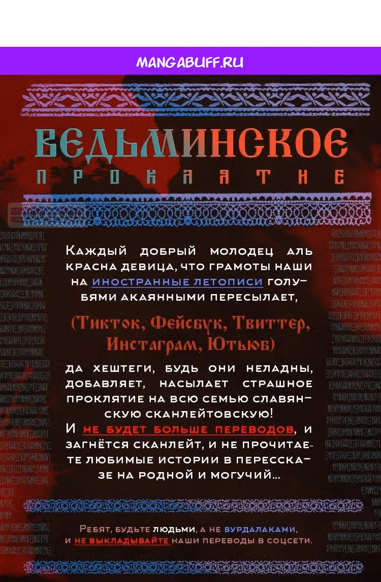 Моя милая Наложница — Том 1 · Глава 16, страница 1