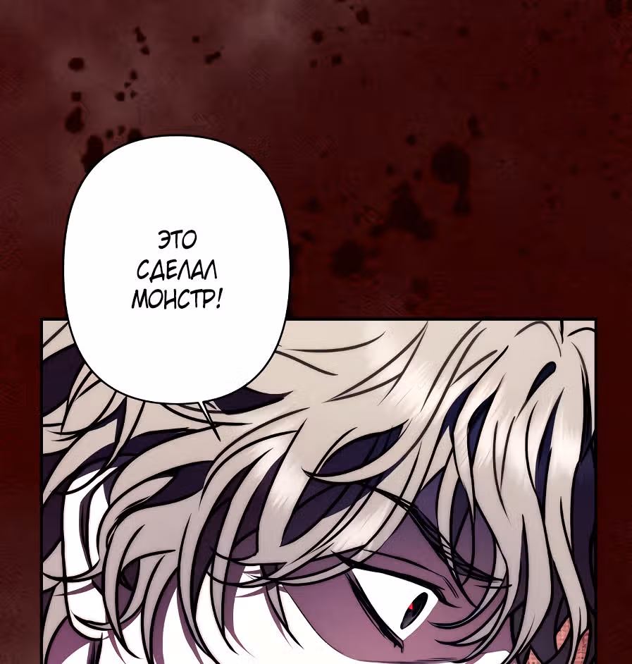 Песнь любви Хиран — Том 1 · Глава 9, страница 40