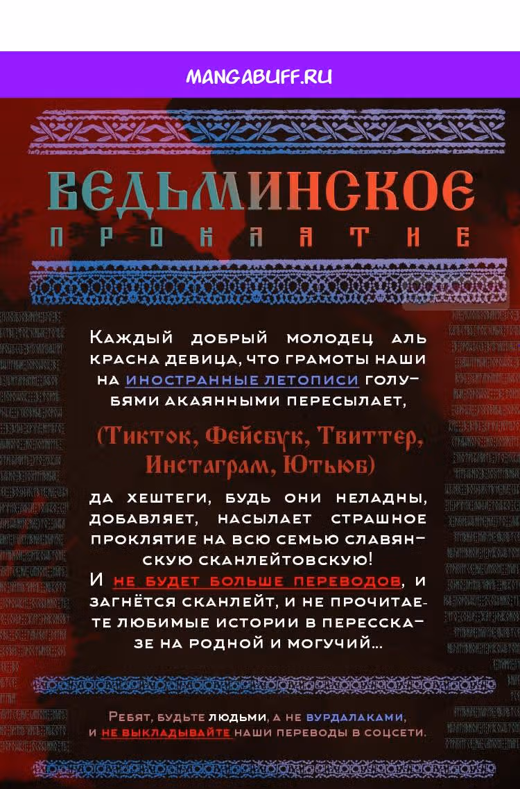 Моя милая Наложница — Том 1 · Глава 15, страница 1
