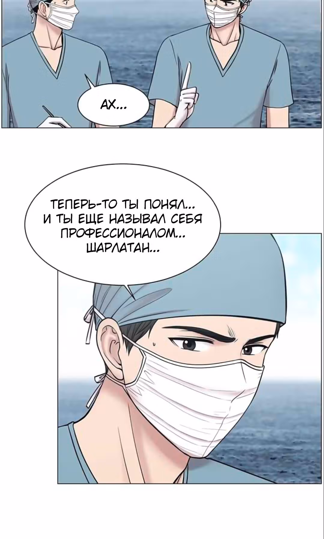 Центр травматологии: Золотой Час — Том 1 · Глава 23, страница 13